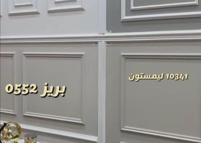 لمسة قطر لأعمال التشطيبات والصيانة والديكور